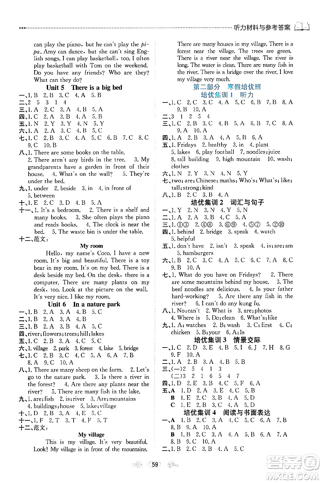 南方出版社2024萬(wàn)卷圖書(shū)假期面對(duì)面寒假五年級(jí)英語(yǔ)通用版答案