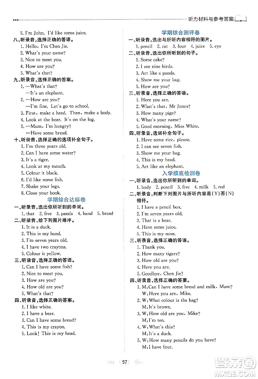 南方出版社2024萬(wàn)卷圖書假期面對(duì)面寒假三年級(jí)英語(yǔ)通用版答案