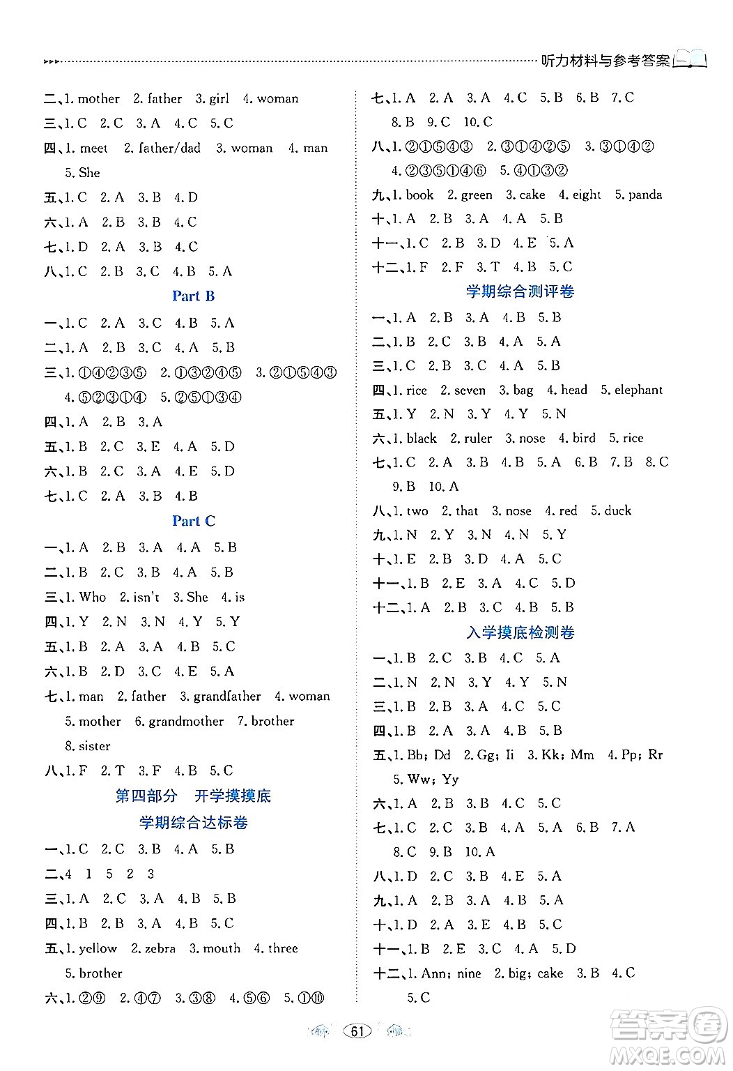 南方出版社2024萬(wàn)卷圖書假期面對(duì)面寒假三年級(jí)英語(yǔ)通用版答案