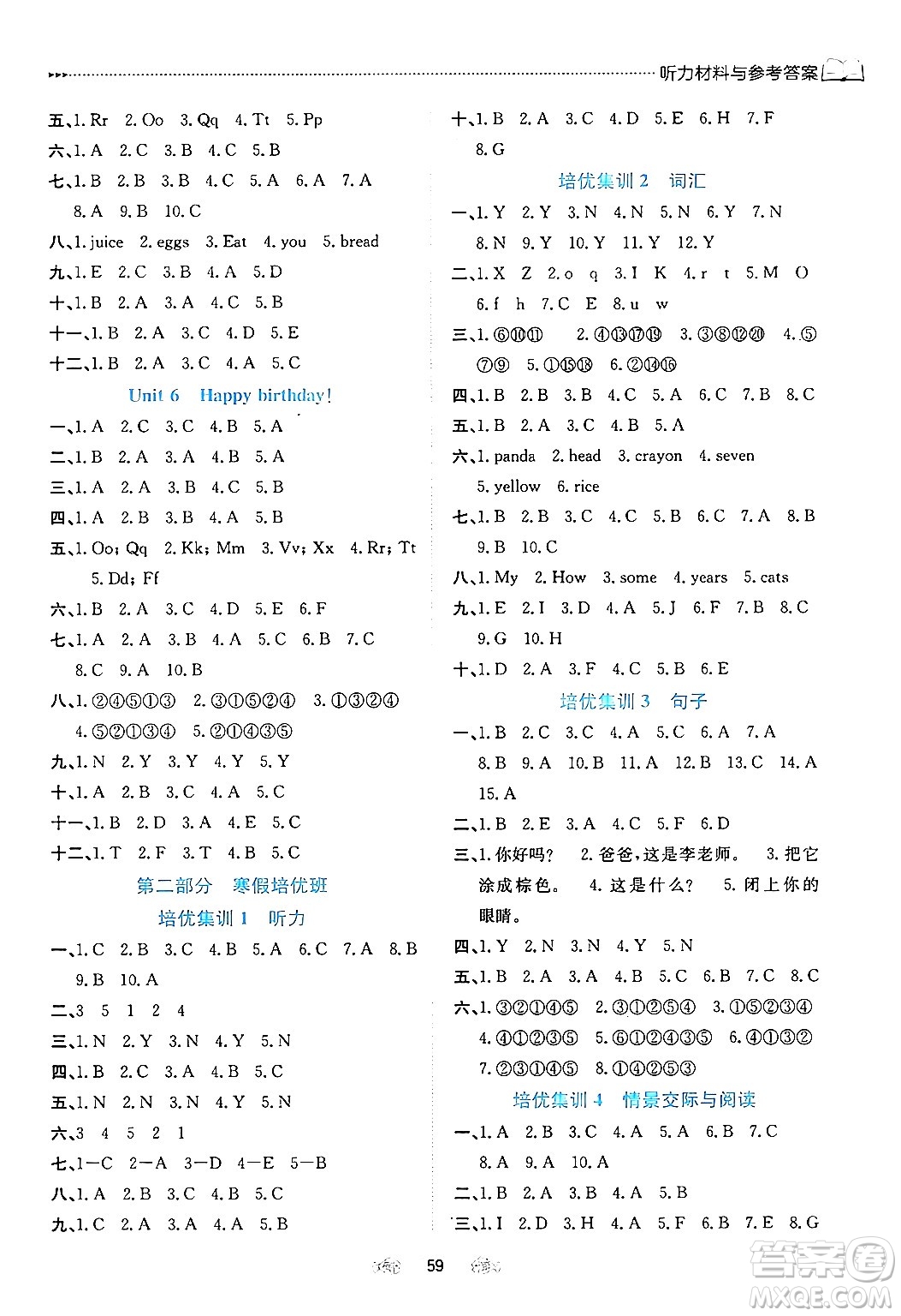 南方出版社2024萬(wàn)卷圖書假期面對(duì)面寒假三年級(jí)英語(yǔ)通用版答案