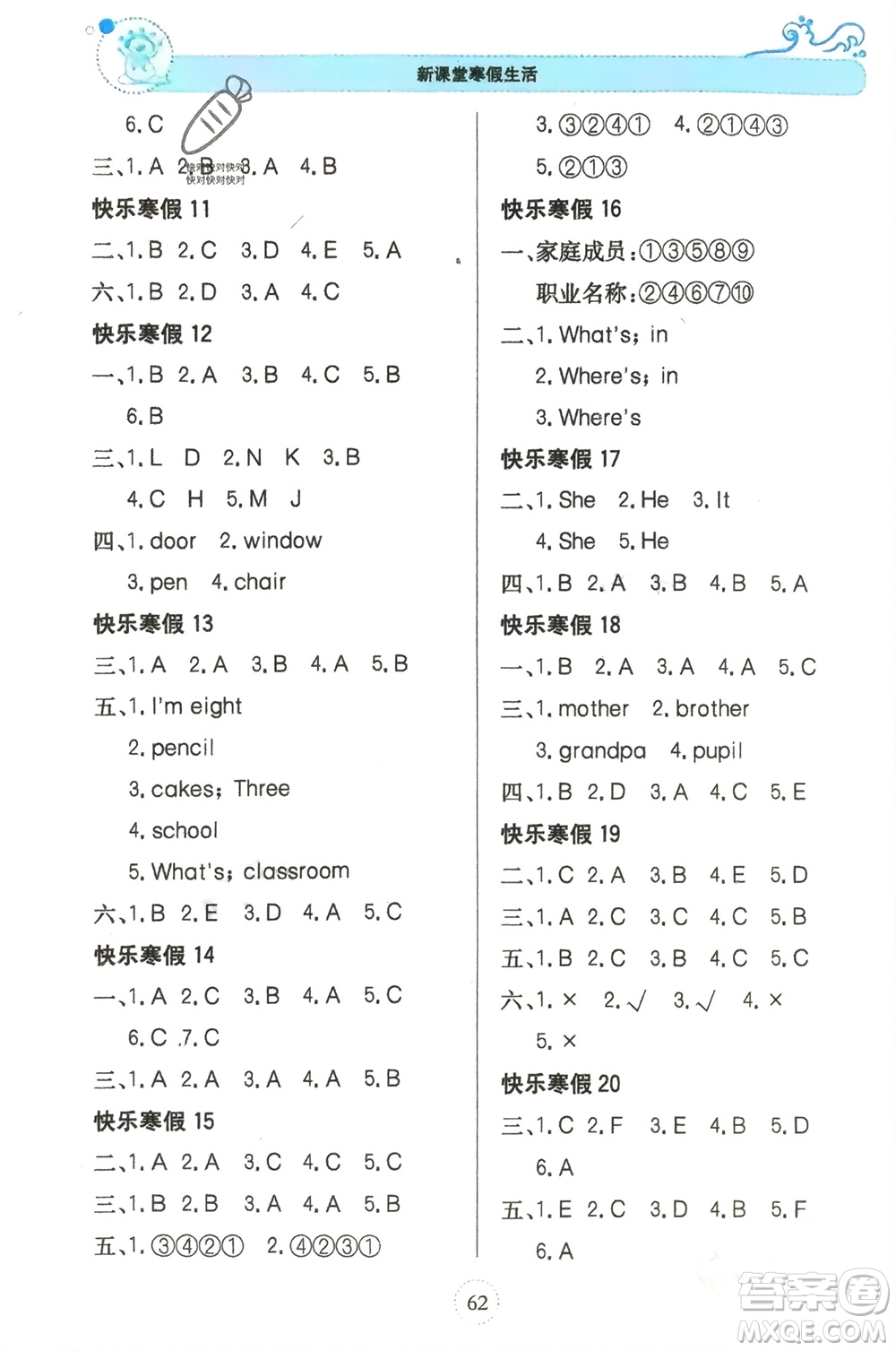 北京教育出版社2024新課堂寒假生活三年級英語外研版參考答案