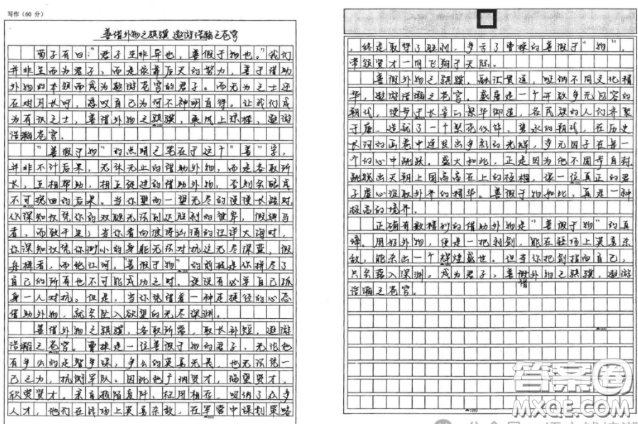 善假于物和依靠自己材料作文800字 關于善假于物和依靠自己的材料作文800字