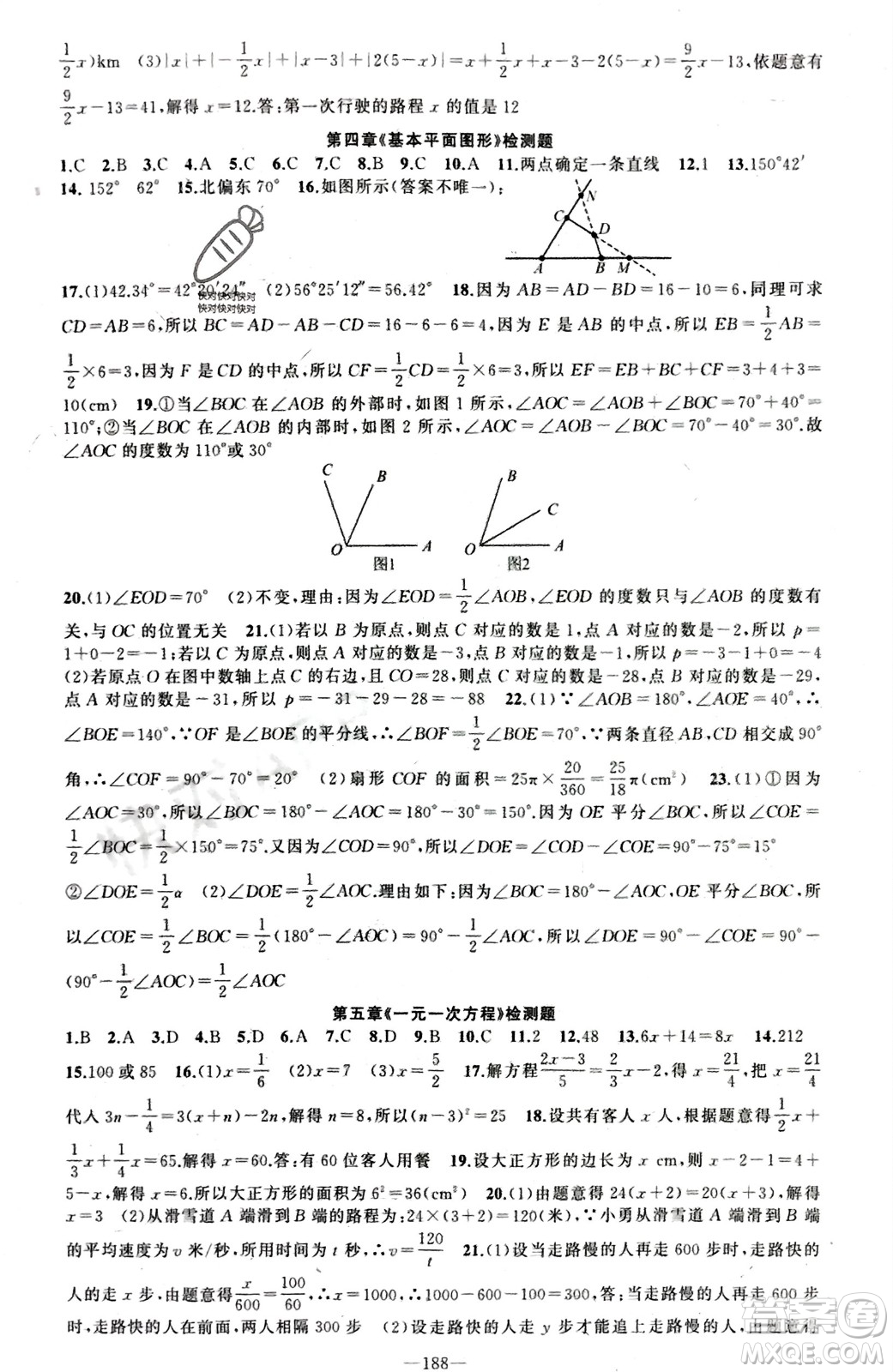 新疆青少年出版社2023年秋原創(chuàng)新課堂七年級數(shù)學(xué)上冊北師大版參考答案