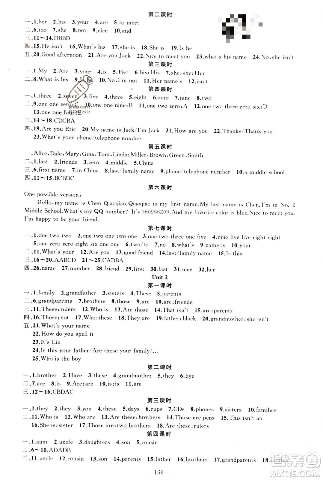 新疆青少年出版社2023年秋原創(chuàng)新課堂七年級英語上冊人教版河南專版參考答案