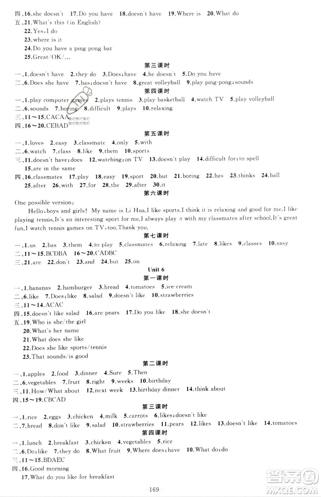 新疆青少年出版社2023年秋原創(chuàng)新課堂七年級英語上冊人教版河南專版參考答案
