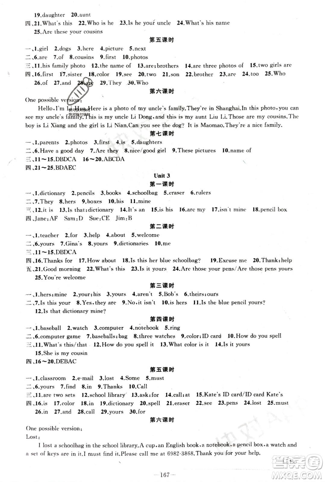 新疆青少年出版社2023年秋原創(chuàng)新課堂七年級英語上冊人教版河南專版參考答案
