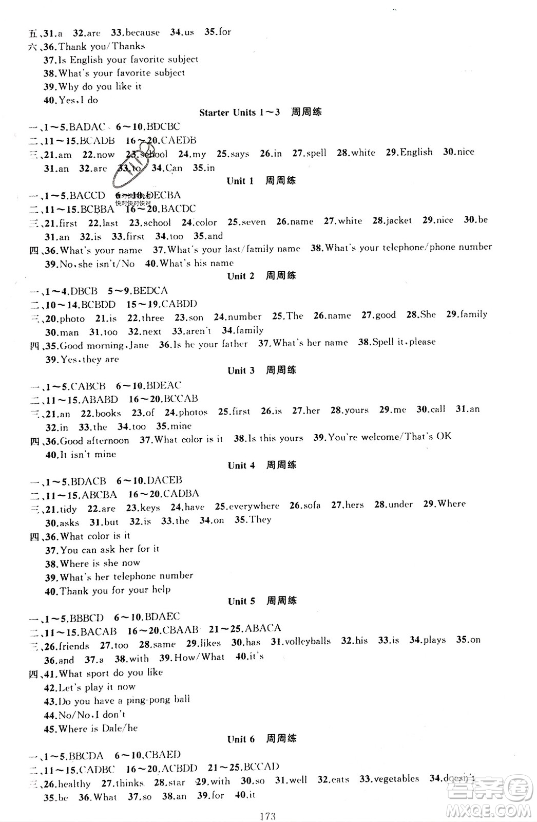 新疆青少年出版社2023年秋原創(chuàng)新課堂七年級英語上冊人教版河南專版參考答案