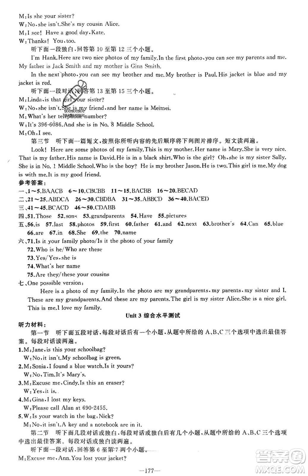 新疆青少年出版社2023年秋原創(chuàng)新課堂七年級英語上冊人教版河南專版參考答案