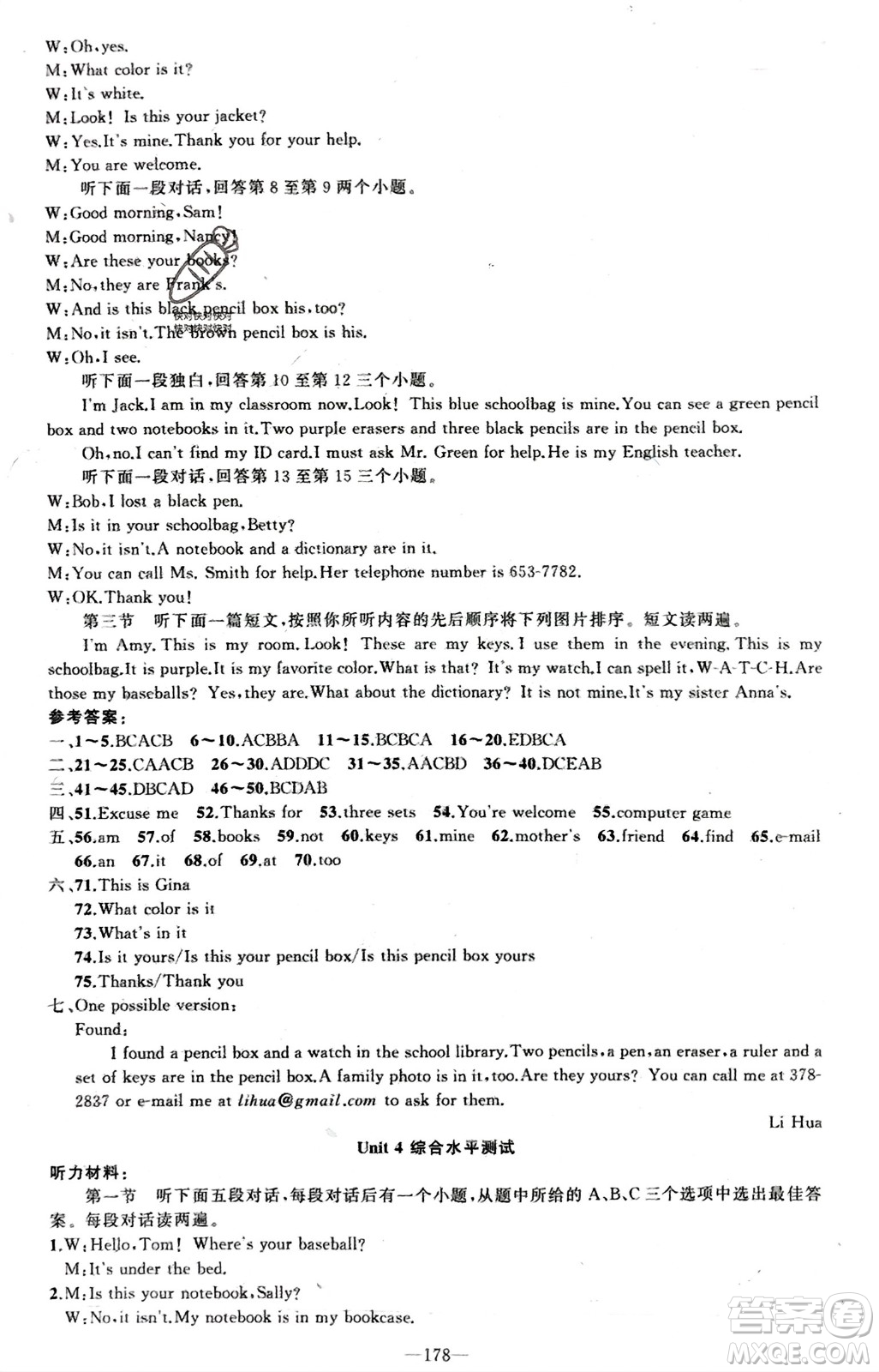 新疆青少年出版社2023年秋原創(chuàng)新課堂七年級英語上冊人教版河南專版參考答案