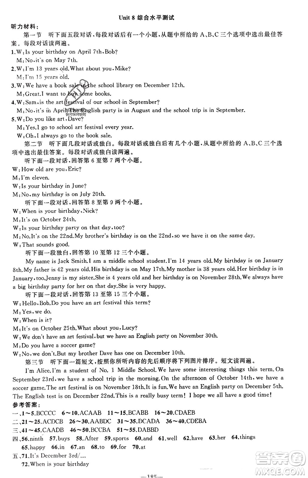 新疆青少年出版社2023年秋原創(chuàng)新課堂七年級英語上冊人教版河南專版參考答案