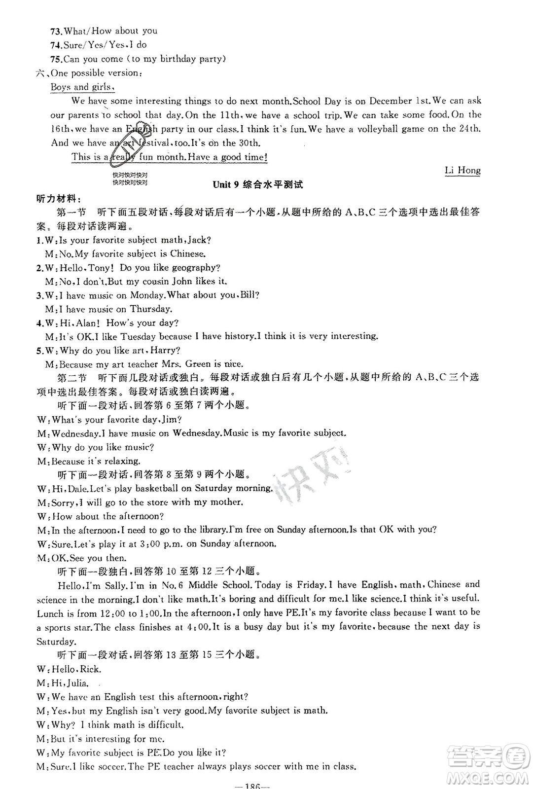 新疆青少年出版社2023年秋原創(chuàng)新課堂七年級英語上冊人教版河南專版參考答案