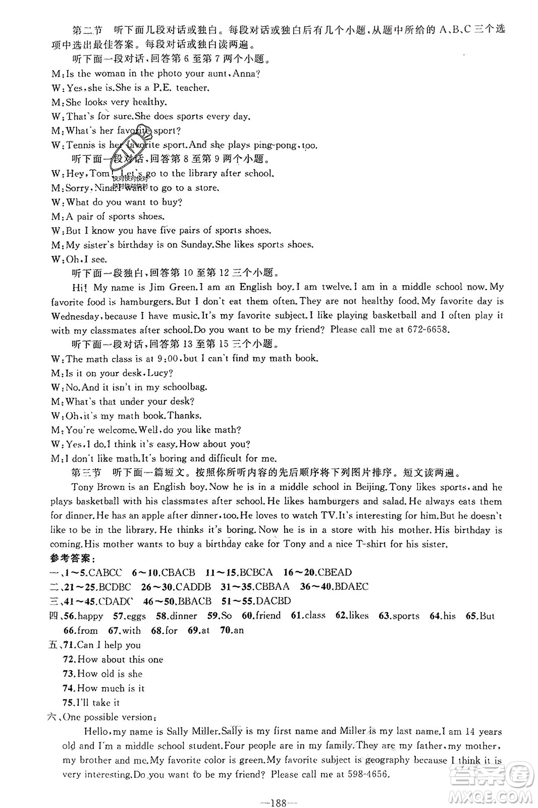 新疆青少年出版社2023年秋原創(chuàng)新課堂七年級英語上冊人教版河南專版參考答案