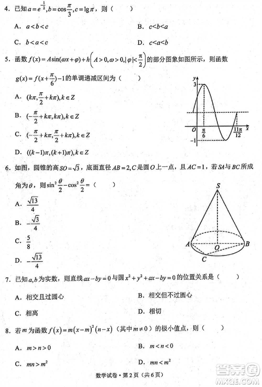 大理州2024屆高中畢業(yè)生第二次復習統(tǒng)一檢測數(shù)學參考答案