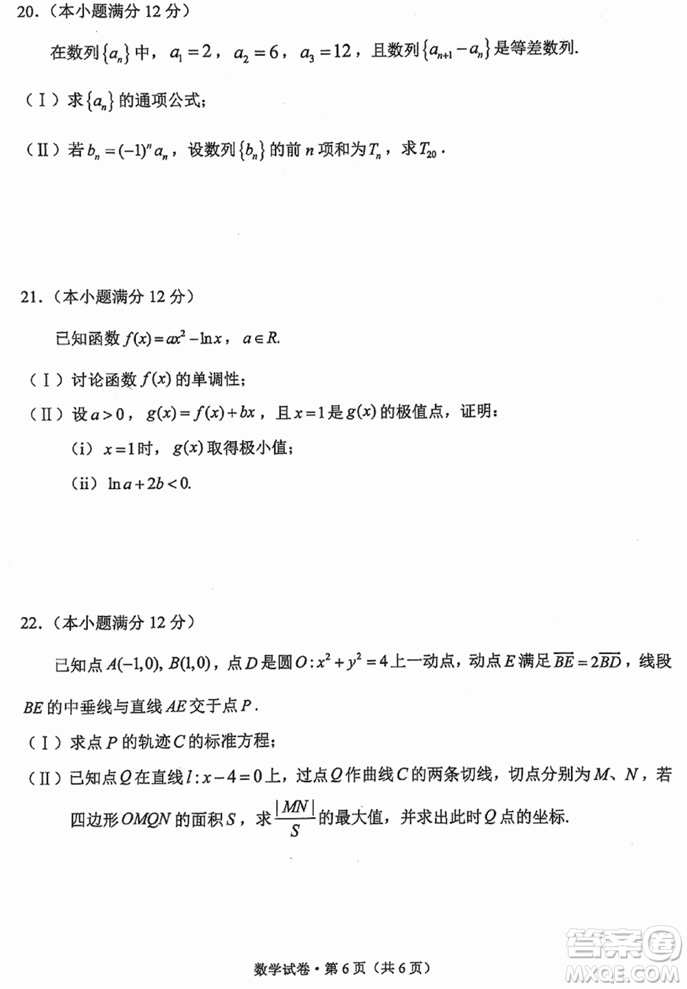 大理州2024屆高中畢業(yè)生第二次復習統(tǒng)一檢測數(shù)學參考答案
