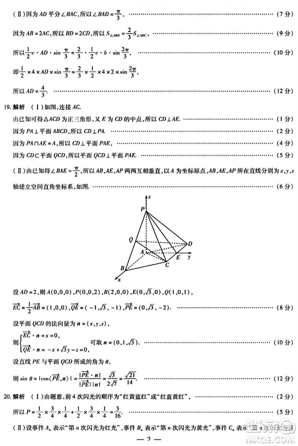 滄衡名校聯(lián)盟2023-2024學年高三上學期期末聯(lián)考數學參考答案