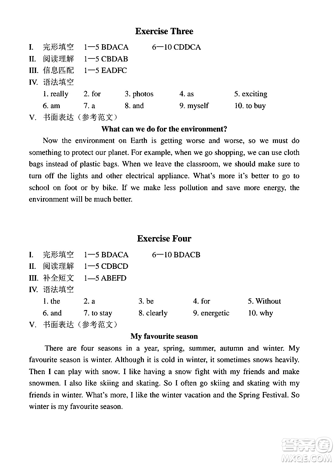 中西書局2024精彩假期寒假作業(yè)七年級(jí)合訂本通用版答案