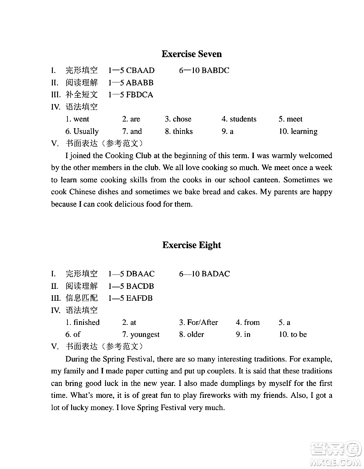 中西書局2024精彩假期寒假作業(yè)七年級(jí)合訂本通用版答案