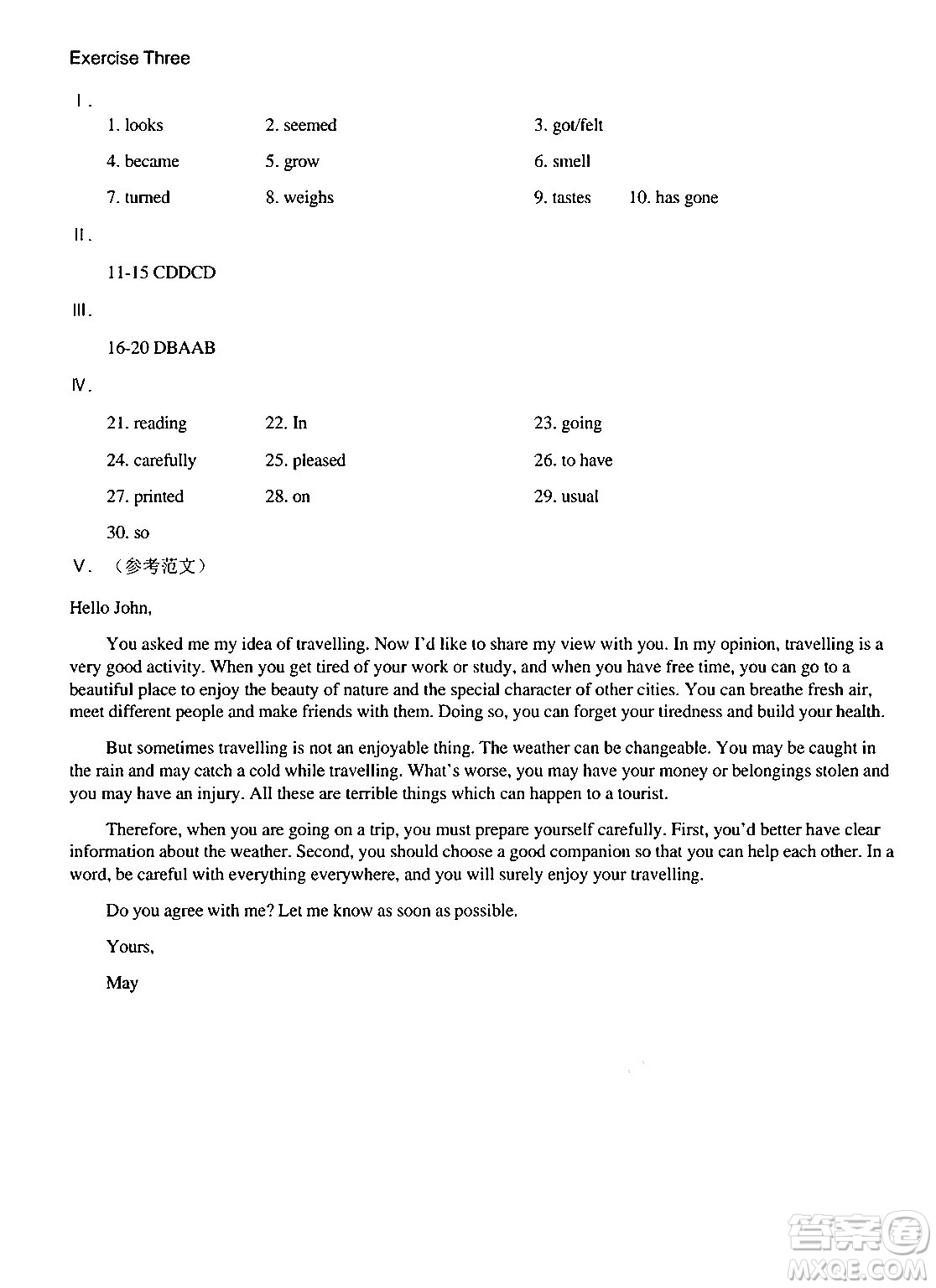 中西書局2024精彩假期寒假作業(yè)九年級合訂本通用版答案