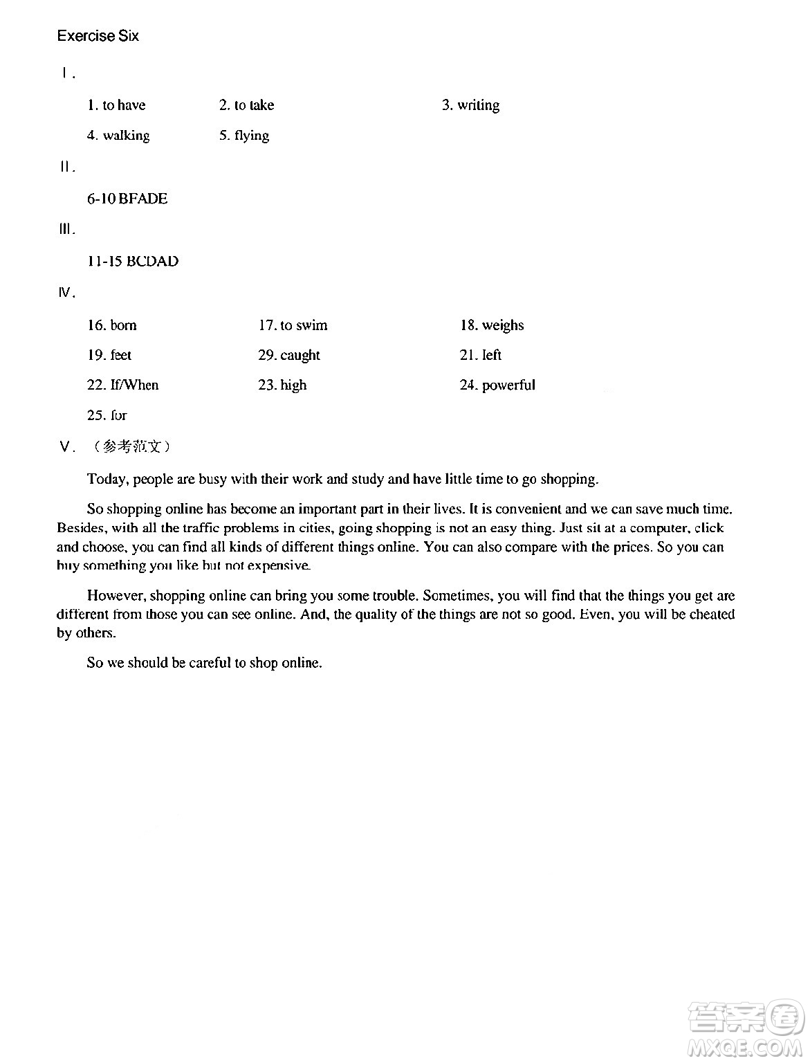 中西書局2024精彩假期寒假作業(yè)九年級合訂本通用版答案