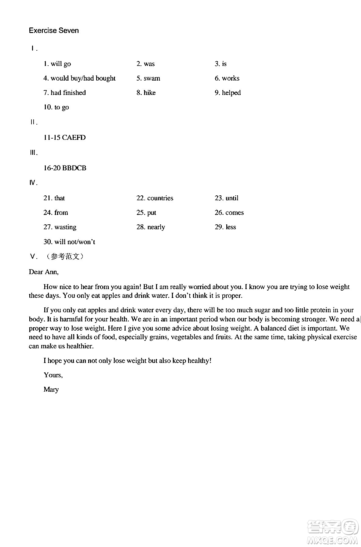 中西書局2024精彩假期寒假作業(yè)九年級合訂本通用版答案