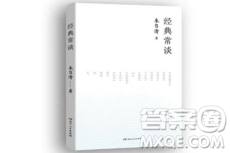 朱自清經(jīng)典常談思維導(dǎo)圖 關(guān)于朱自清經(jīng)典常談的思維導(dǎo)圖