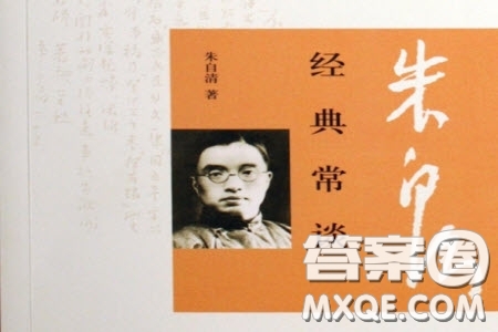 朱自清經(jīng)典常談知識(shí)點(diǎn)梳理導(dǎo)讀概括 關(guān)于朱自清經(jīng)典常談的知識(shí)點(diǎn)梳理導(dǎo)讀概括