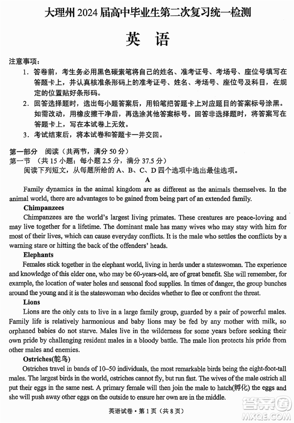 大理州2024屆高中畢業(yè)生第二次復習統一檢測英語參考答案