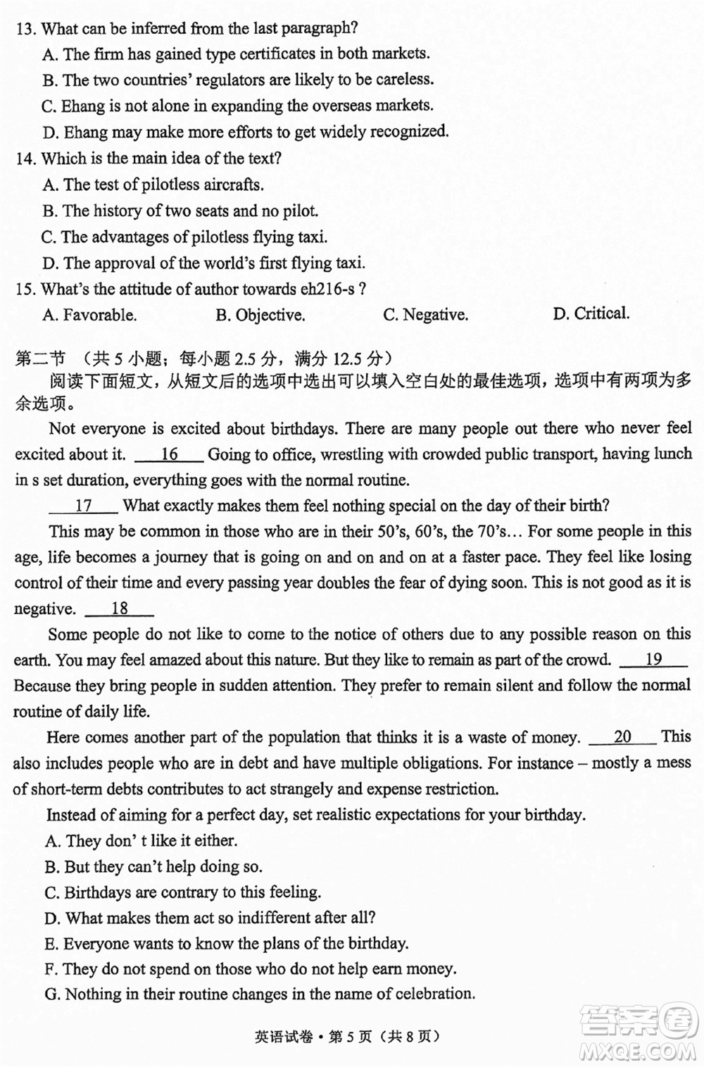 大理州2024屆高中畢業(yè)生第二次復習統一檢測英語參考答案
