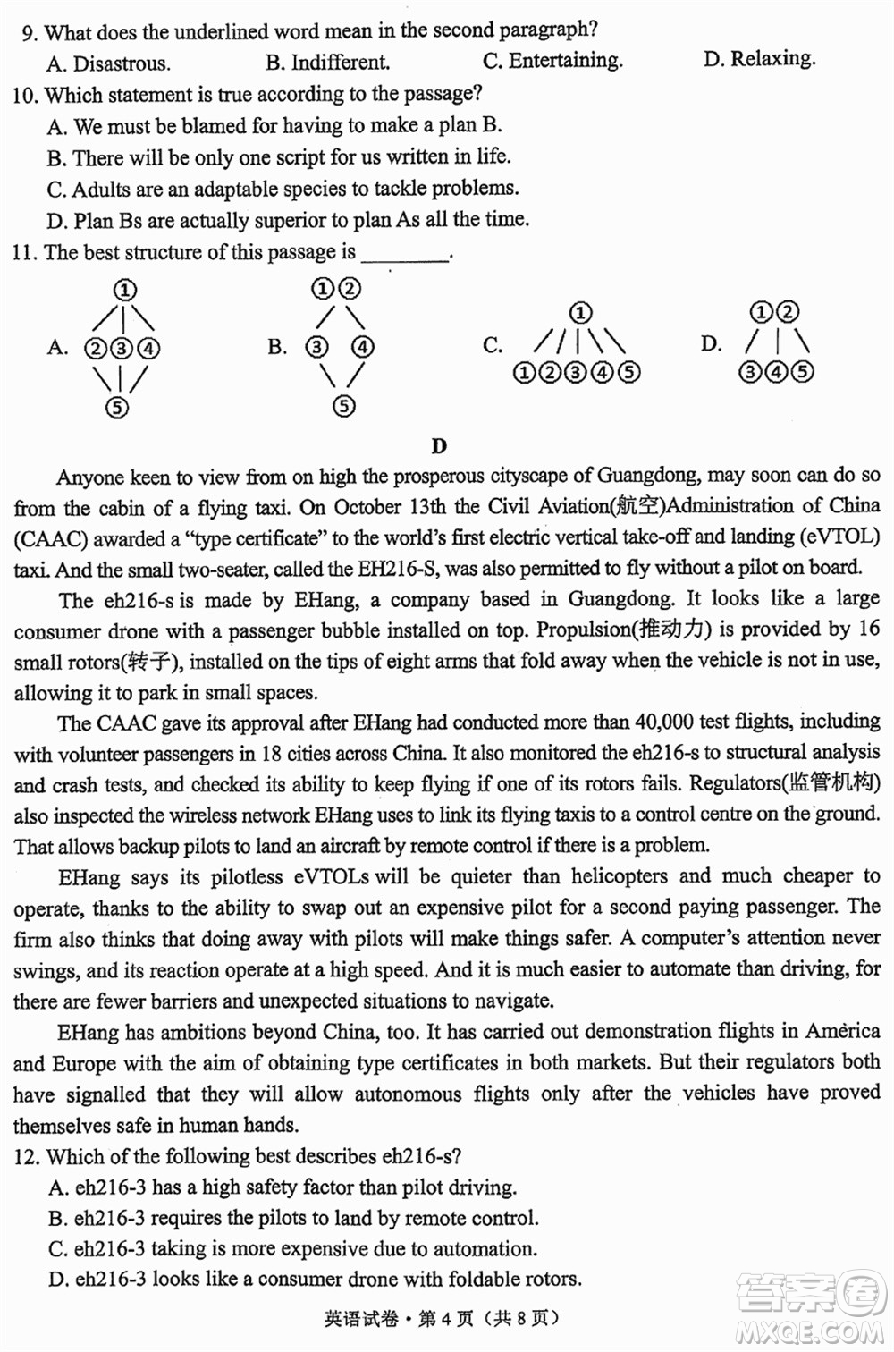 大理州2024屆高中畢業(yè)生第二次復習統一檢測英語參考答案