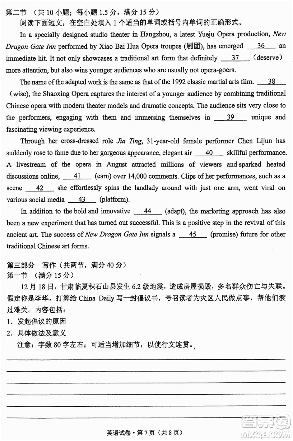 大理州2024屆高中畢業(yè)生第二次復習統一檢測英語參考答案