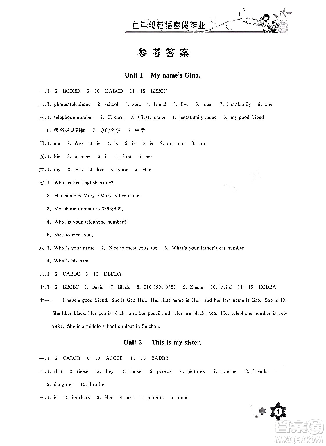 長(zhǎng)江少年兒童出版社2024寒假作業(yè)七年級(jí)英語(yǔ)通用版答案