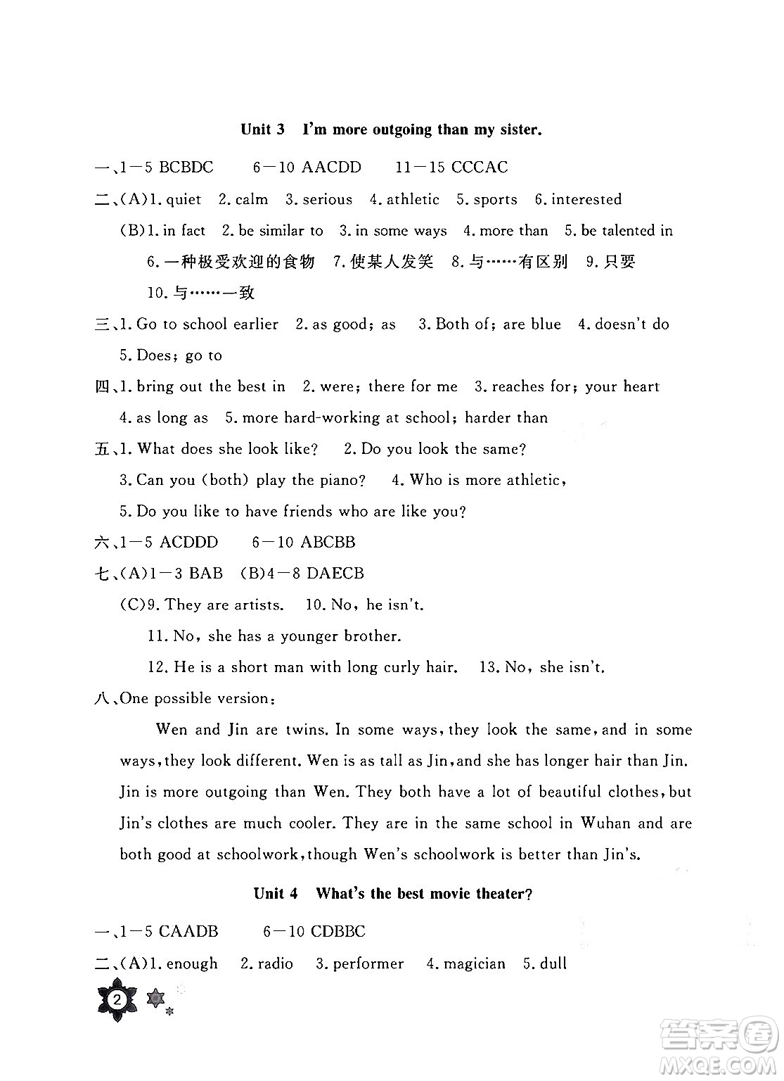 長(zhǎng)江少年兒童出版社2024寒假作業(yè)八年級(jí)英語(yǔ)通用版答案