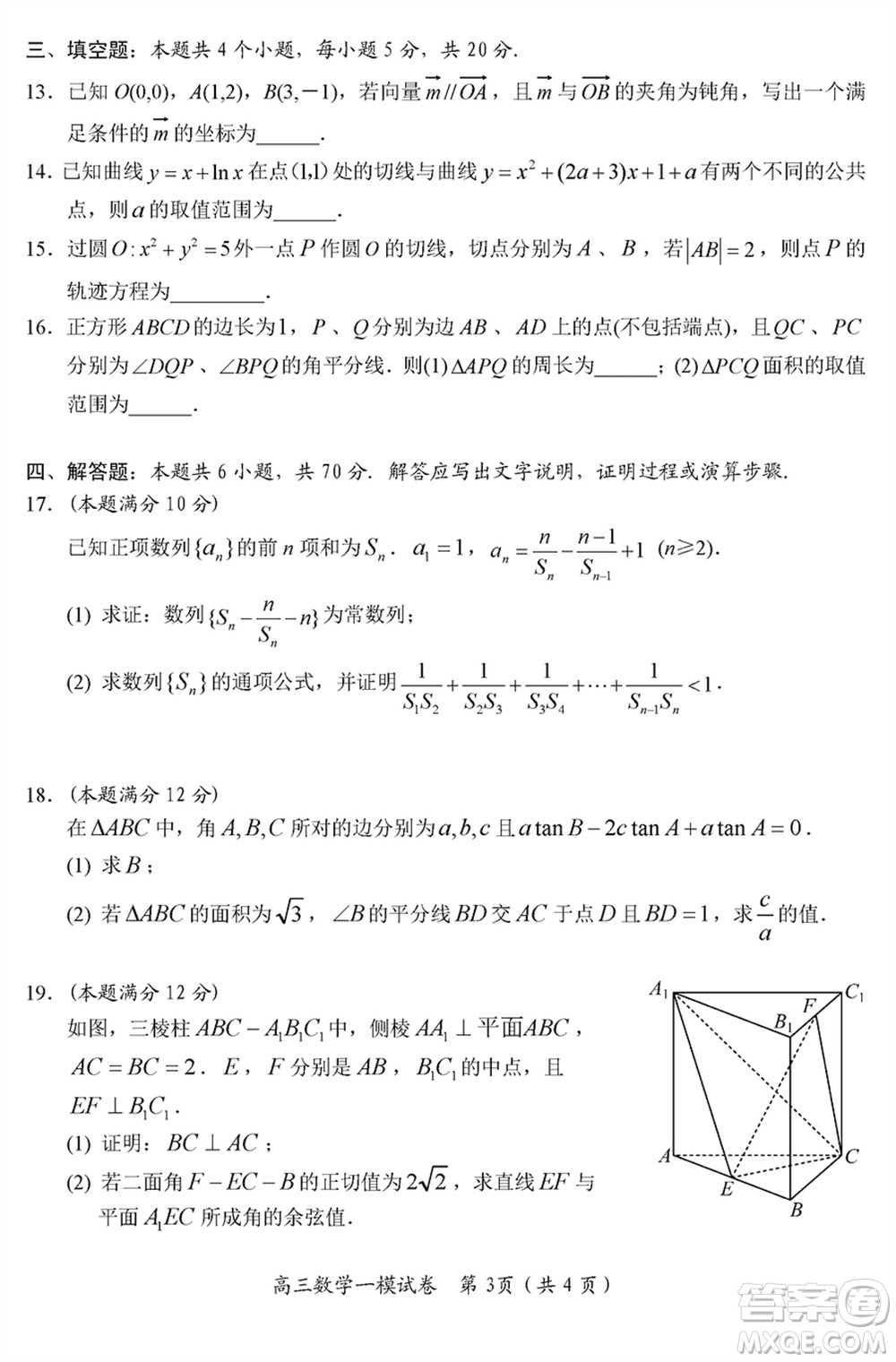 岳陽市2024屆高三上學(xué)期教學(xué)質(zhì)量監(jiān)測一數(shù)學(xué)試卷參考答案