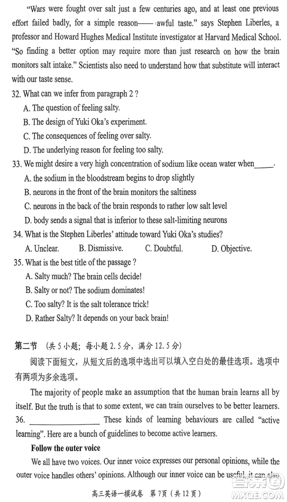 岳陽市2024屆高三上學(xué)期教學(xué)質(zhì)量監(jiān)測一英語試卷參考答案