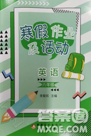 新疆文化出版社2024寒假作業(yè)及活動(dòng)六年級(jí)英語(yǔ)通用版參考答案