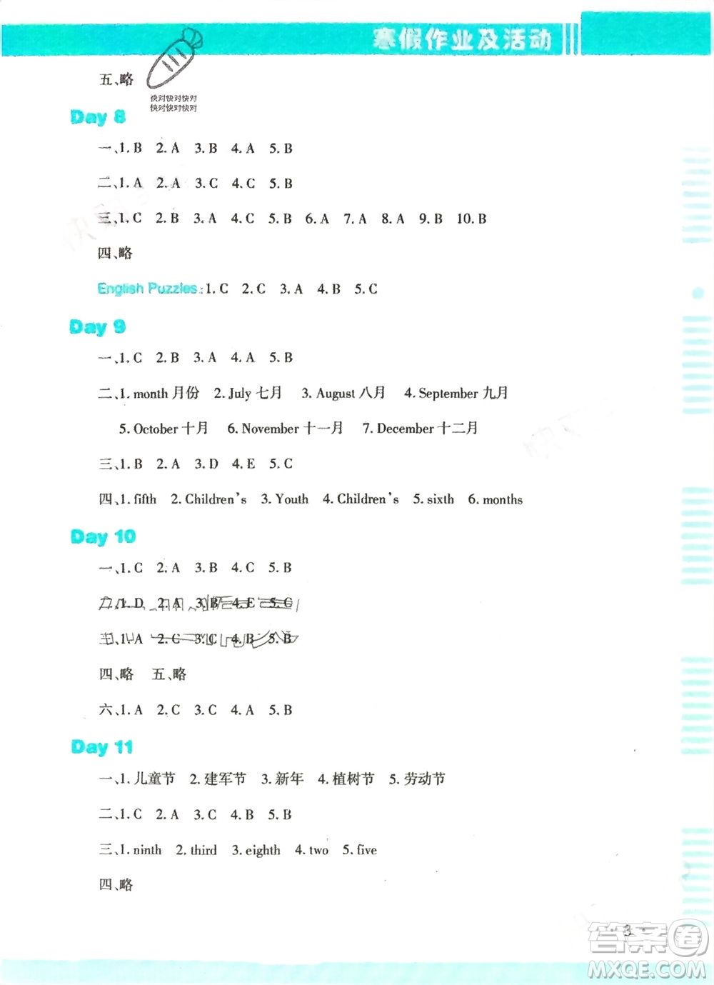 新疆文化出版社2024寒假作業(yè)及活動(dòng)六年級(jí)英語(yǔ)通用版參考答案