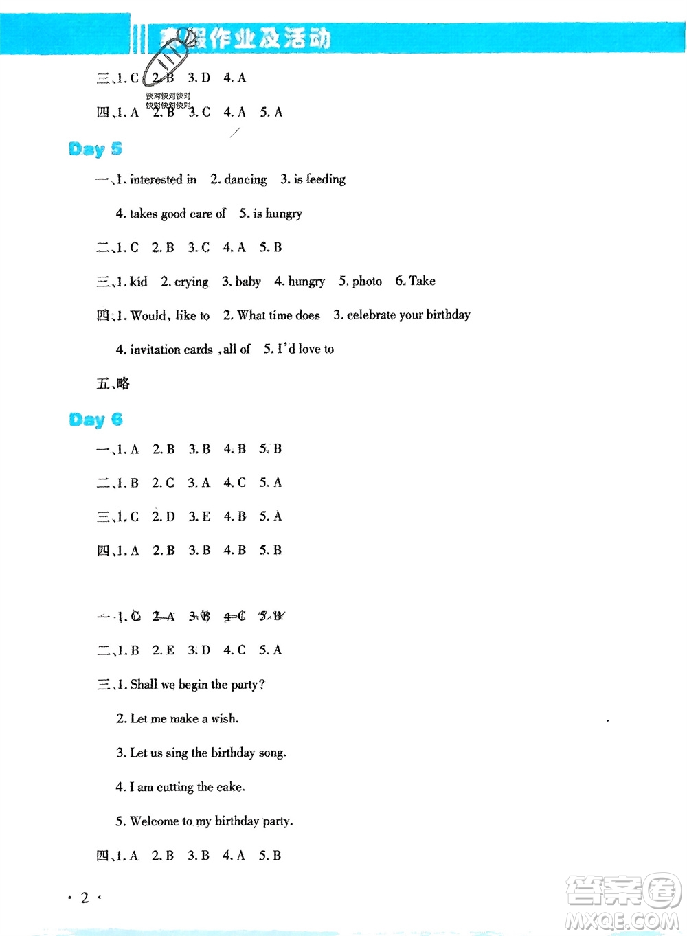 新疆文化出版社2024寒假作業(yè)及活動(dòng)六年級(jí)英語(yǔ)通用版參考答案