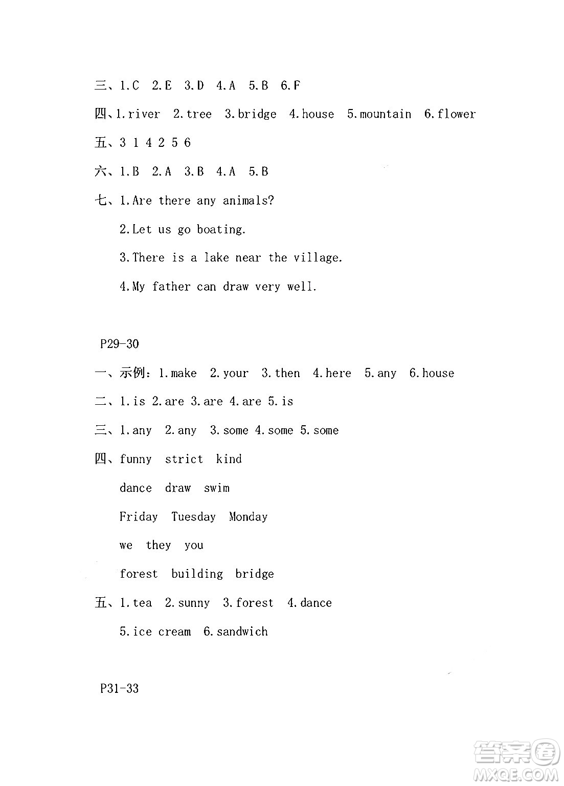 安徽少年兒童出版社2024寒假作業(yè)五年級(jí)英語(yǔ)人教版答案