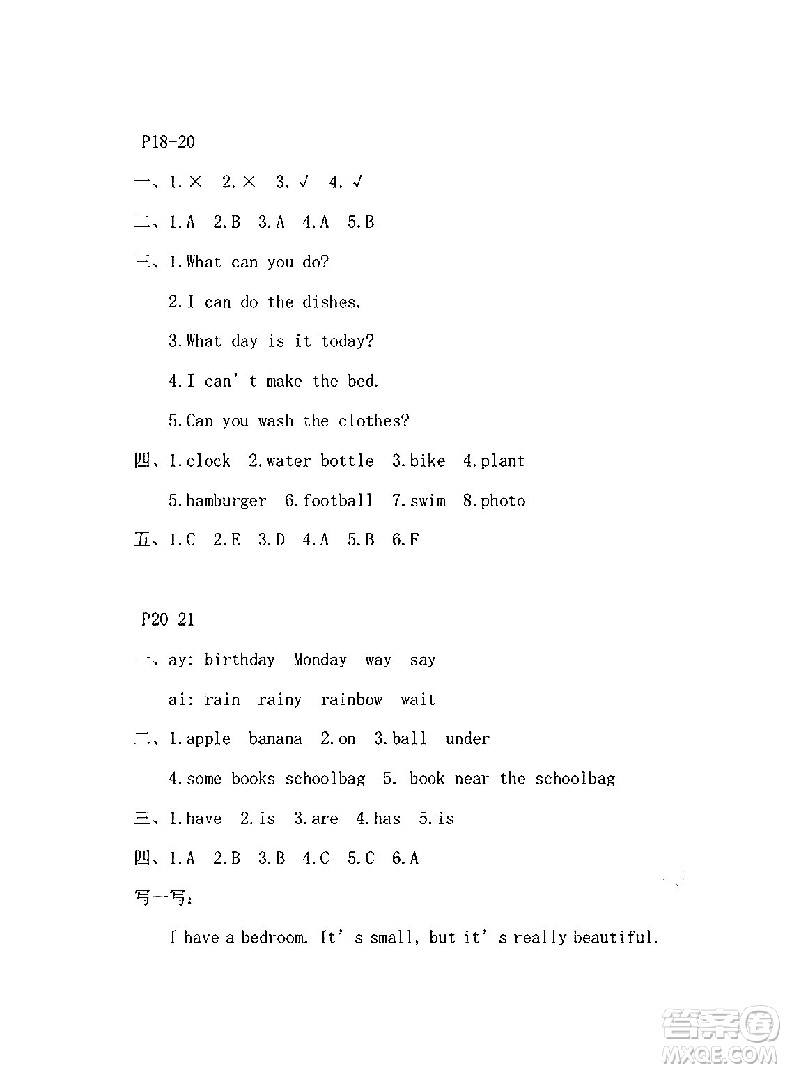 安徽少年兒童出版社2024寒假作業(yè)五年級(jí)英語(yǔ)人教版答案