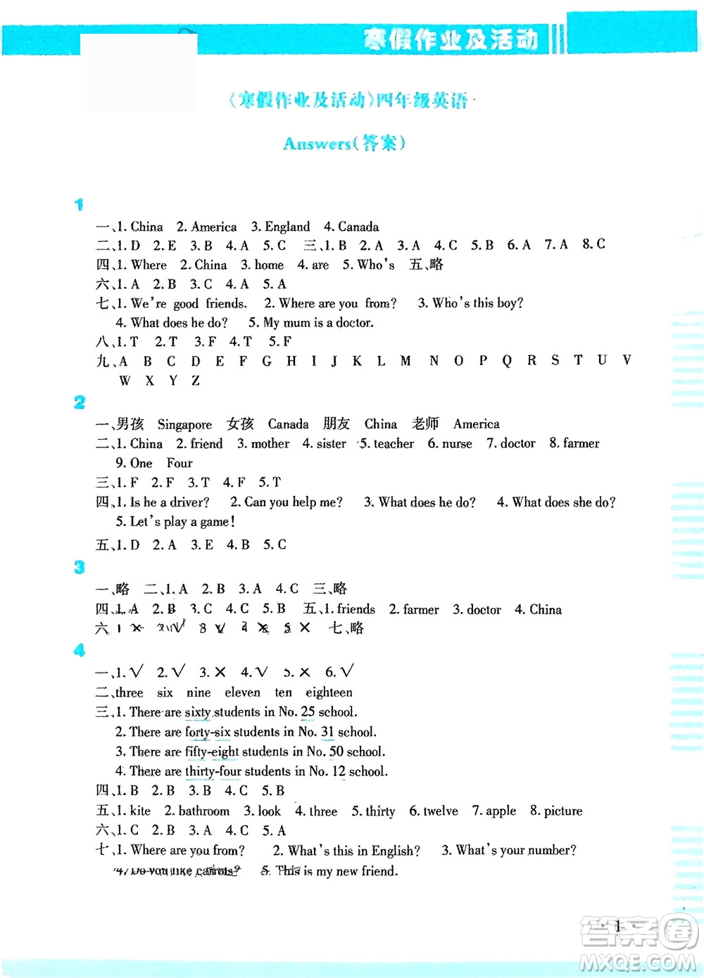 新疆文化出版社2024寒假作業(yè)及活動(dòng)四年級(jí)英語(yǔ)通用版參考答案
