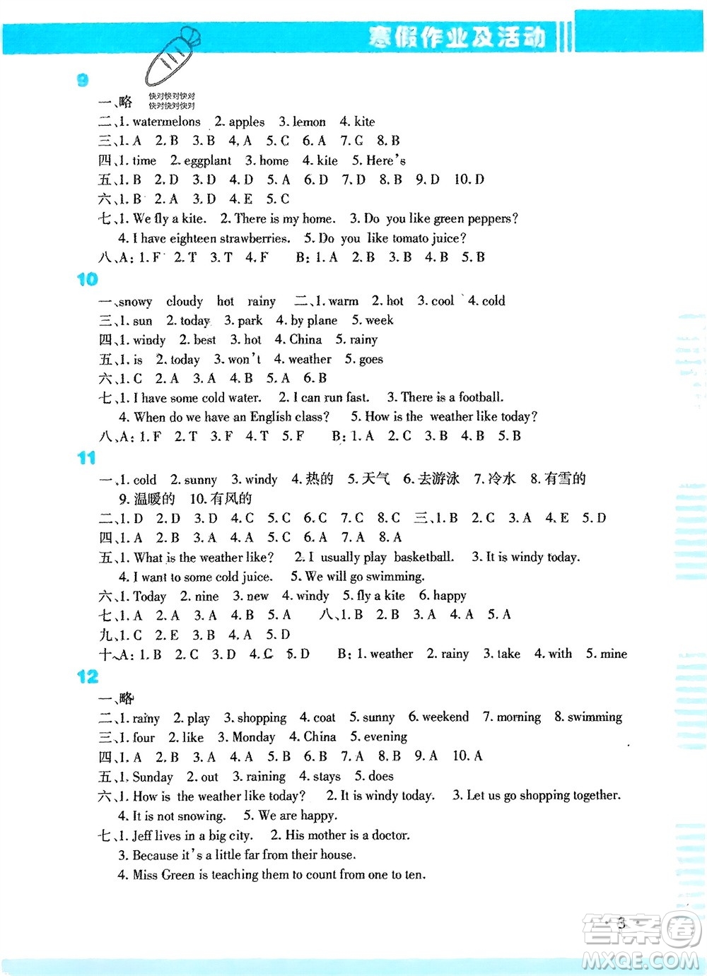 新疆文化出版社2024寒假作業(yè)及活動(dòng)四年級(jí)英語(yǔ)通用版參考答案