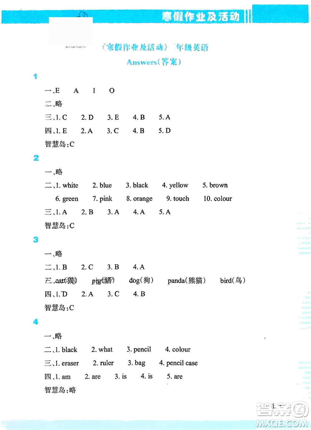 新疆文化出版社2024寒假作業(yè)及活動三年級英語通用版參考答案
