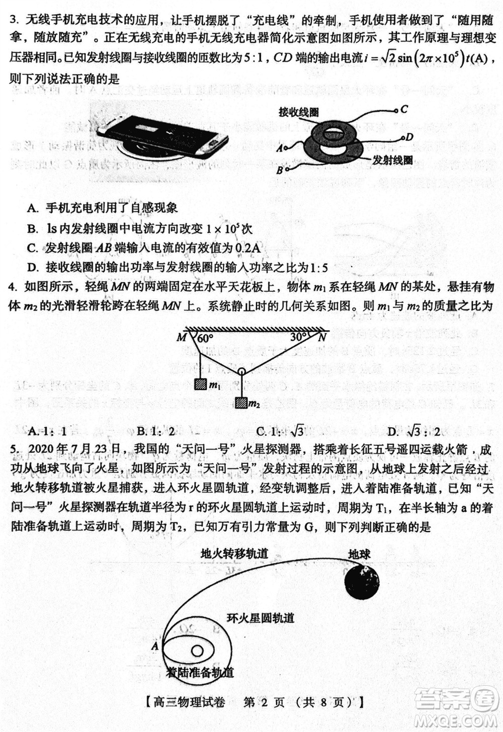 三門峽市2023-2024學(xué)年高三上學(xué)期1月份第一次大練習(xí)物理參考答案