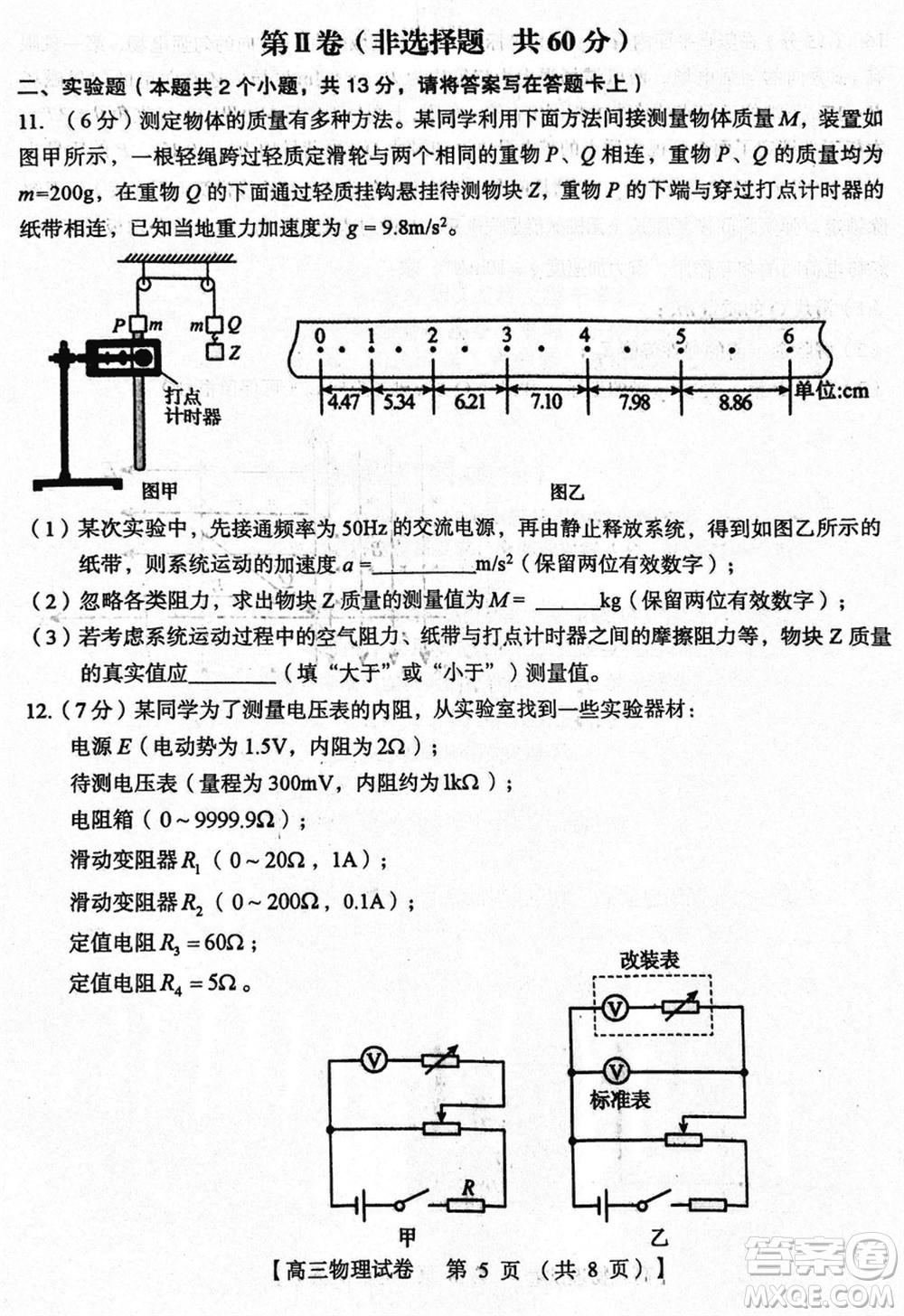 三門峽市2023-2024學(xué)年高三上學(xué)期1月份第一次大練習(xí)物理參考答案