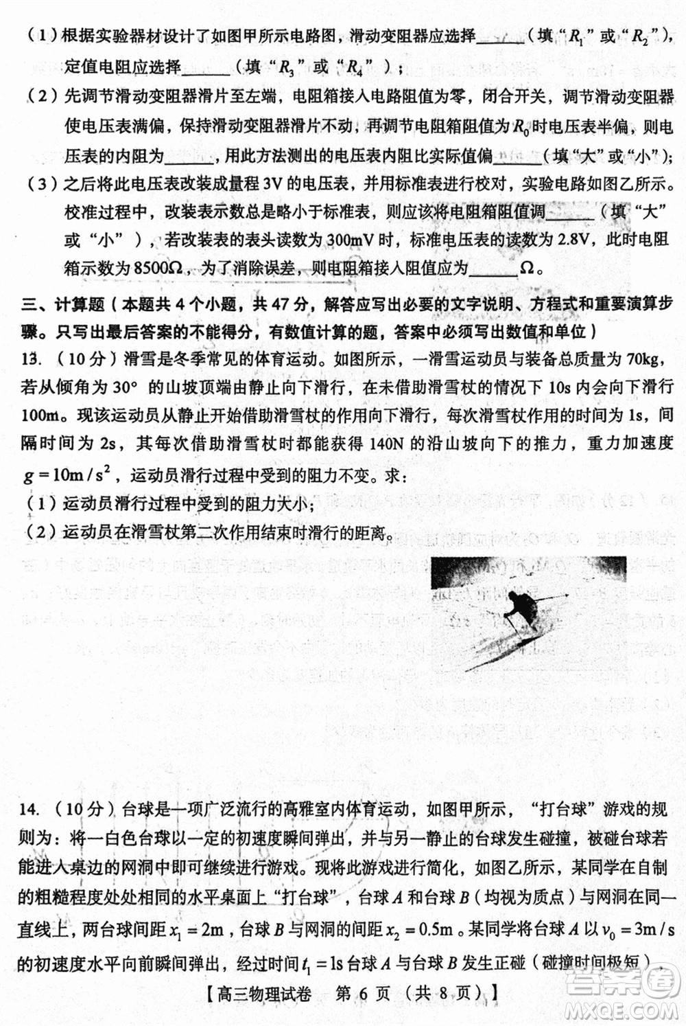三門峽市2023-2024學(xué)年高三上學(xué)期1月份第一次大練習(xí)物理參考答案