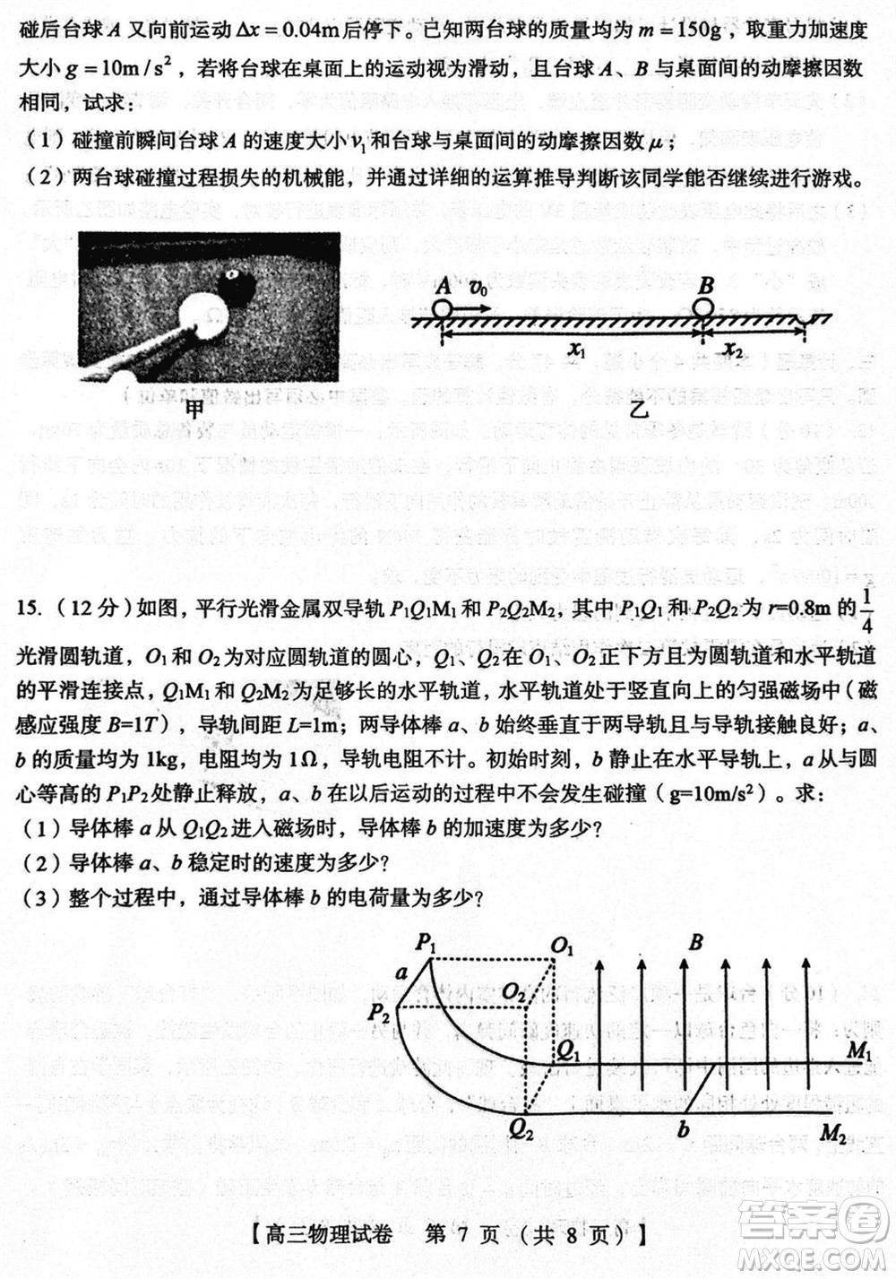 三門峽市2023-2024學(xué)年高三上學(xué)期1月份第一次大練習(xí)物理參考答案