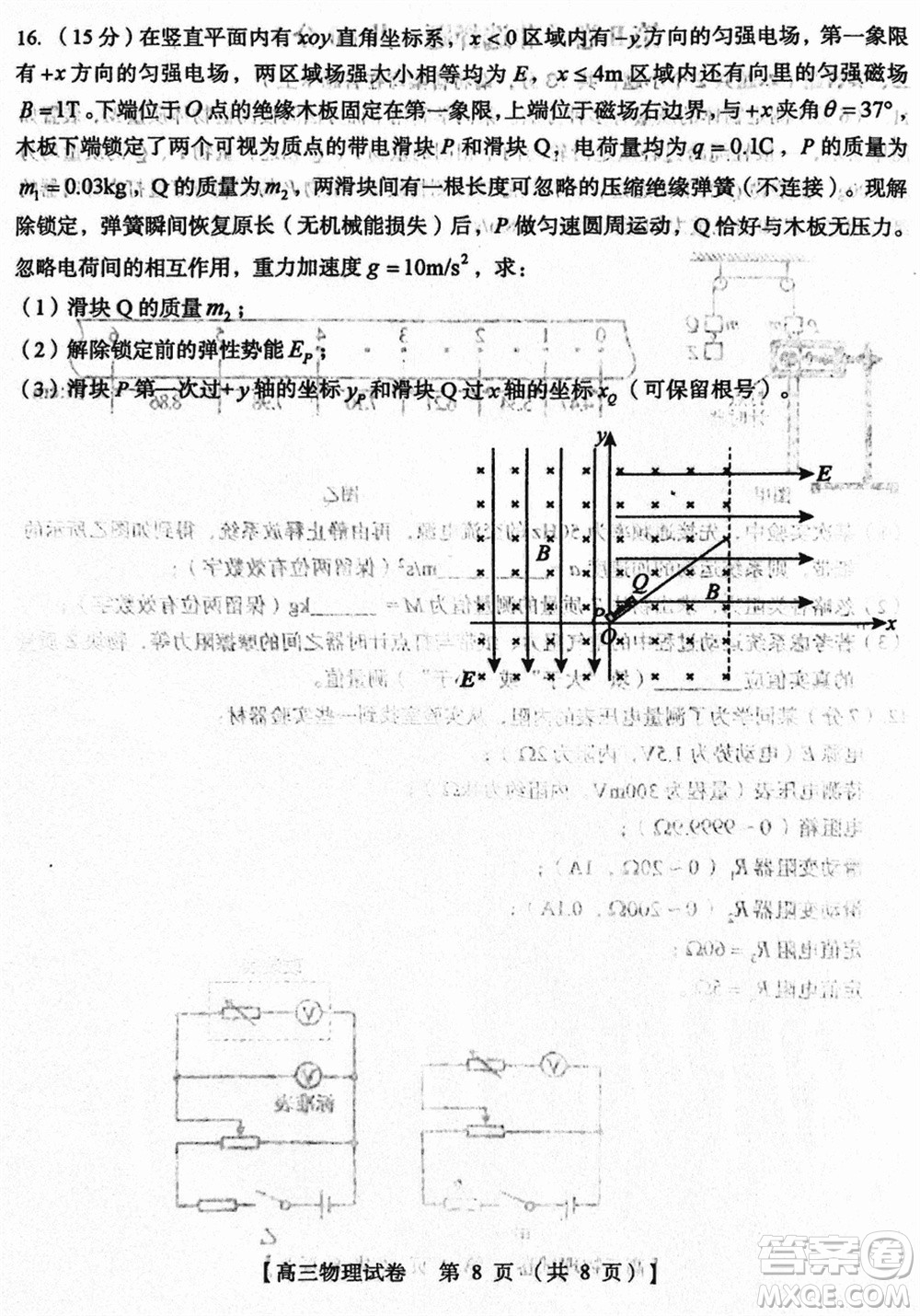 三門峽市2023-2024學(xué)年高三上學(xué)期1月份第一次大練習(xí)物理參考答案