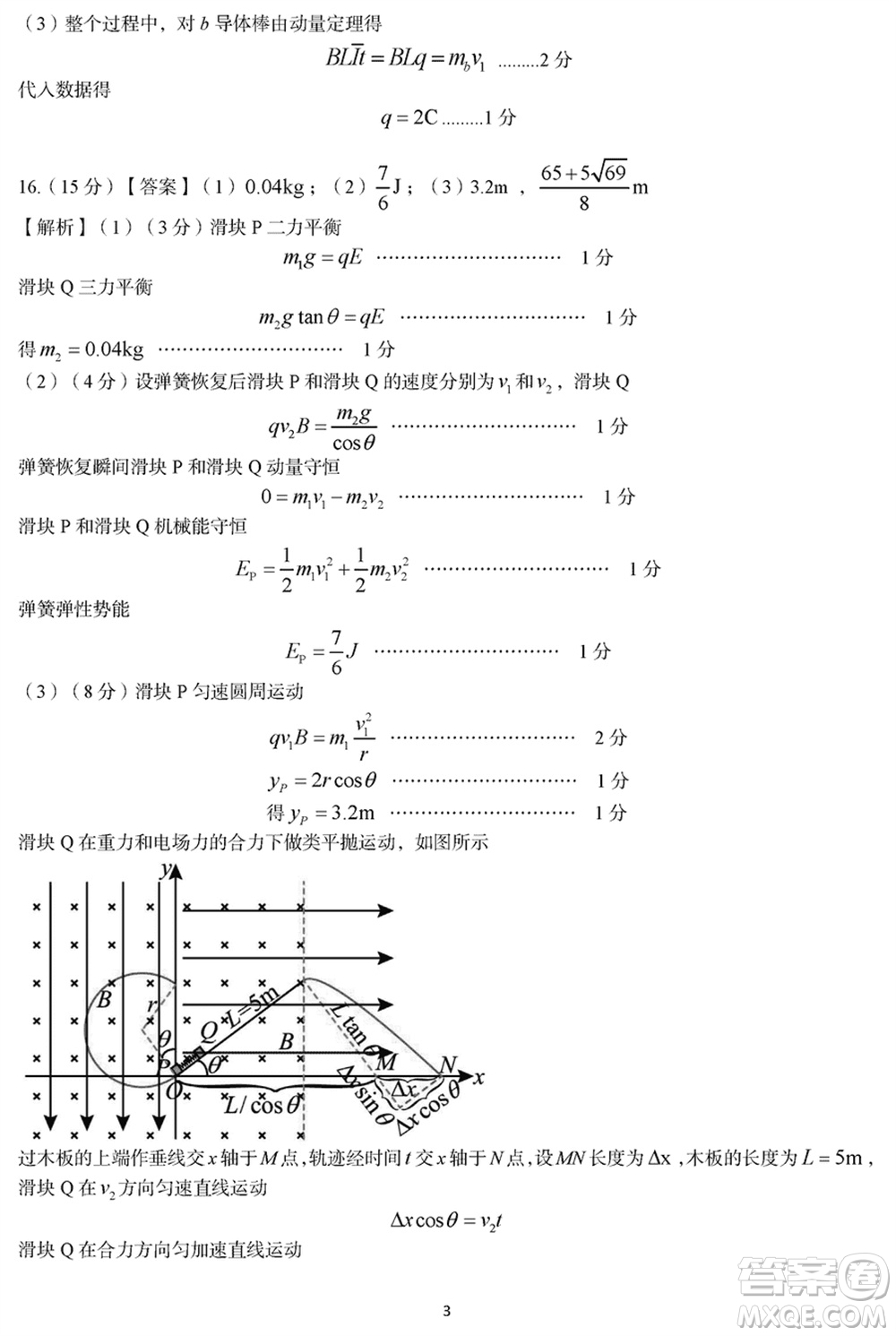 三門峽市2023-2024學(xué)年高三上學(xué)期1月份第一次大練習(xí)物理參考答案
