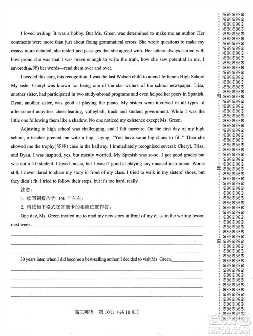 南陽(yáng)市2024屆高三上學(xué)期期終質(zhì)量評(píng)估英語(yǔ)試題參考答案