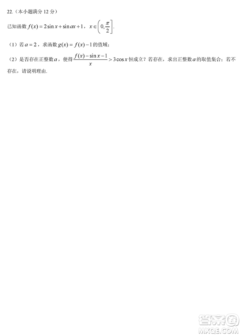 貴陽第一中學(xué)2024屆高三上學(xué)期高考適應(yīng)性月考卷五數(shù)學(xué)參考答案